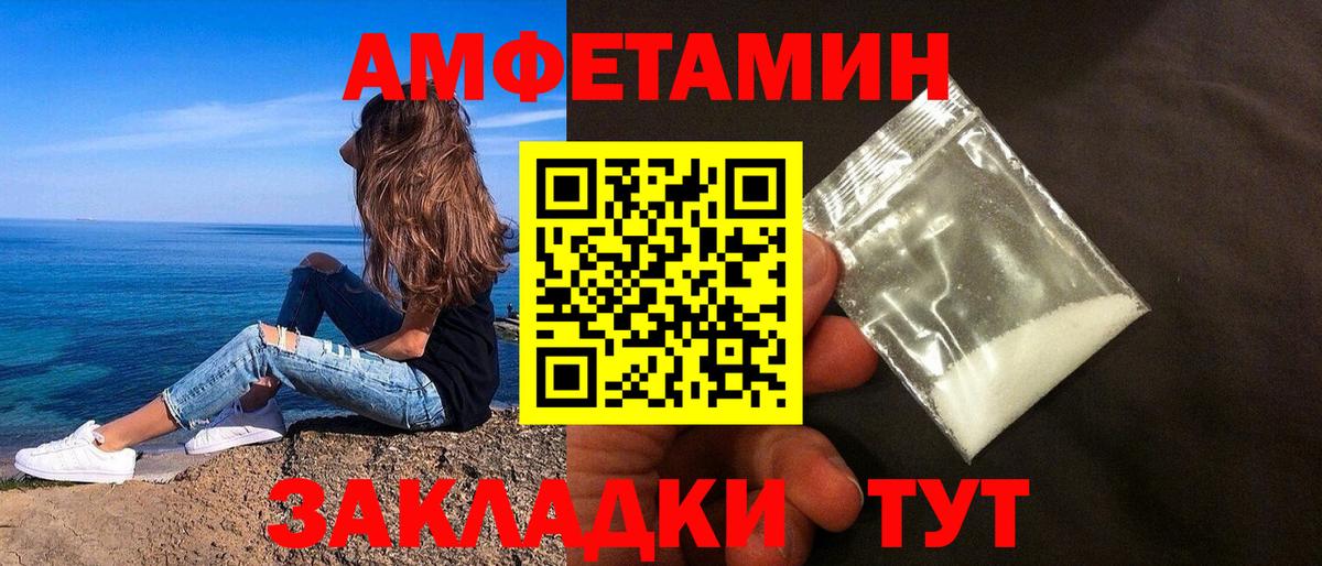 АМФЕТАМИН VHQ Черкесск