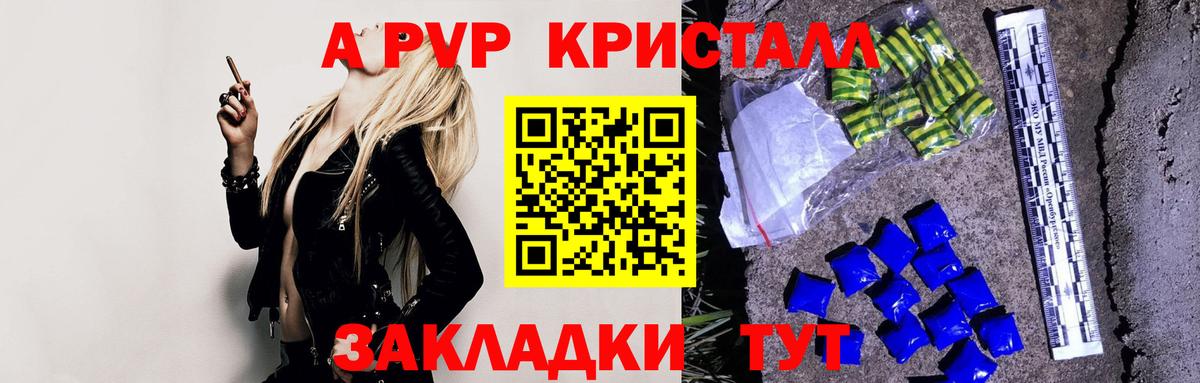 APVP СК КРИС Черкесск