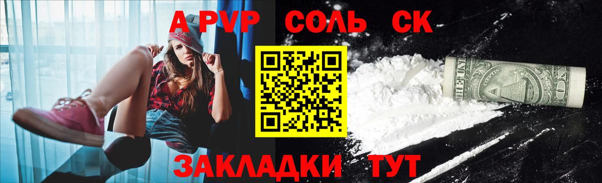 Черкесск  Alfa_PVP СК  Alpha PVP кристаллы  Вход с VPN 