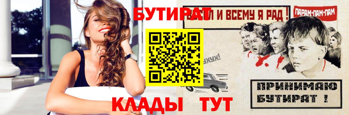 Черкесск  Бутират буратино  Вход с VPN 