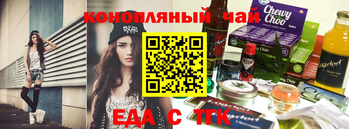 Черкесск  Печенье с ТГК марихуана  Вход с VPN 