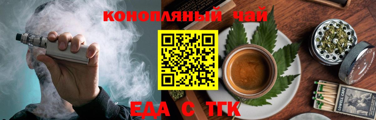 Cannafood конопля Черкесск
