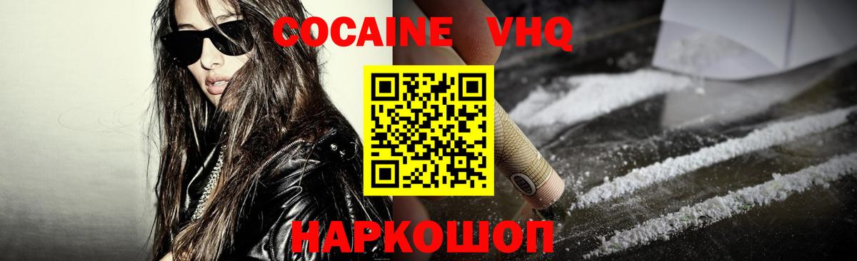 Cocaine Боливия Черкесск
