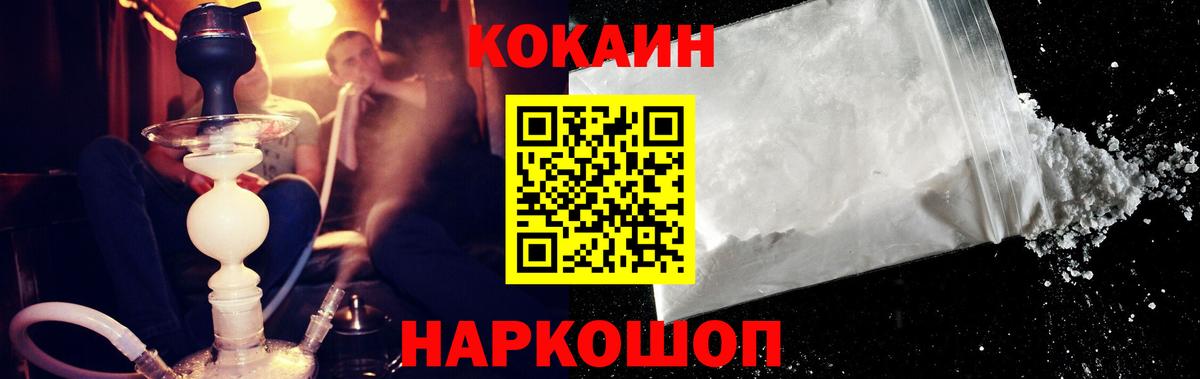 Черкесск  купить наркотики цена  Cocaine  Вход с VPN  Cocaine Fish Scale 