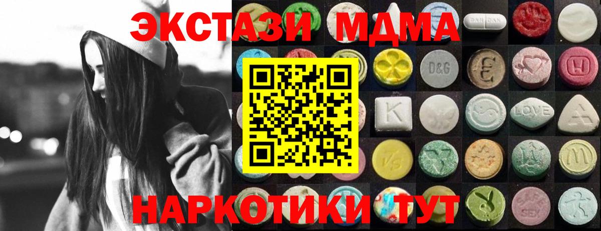 ЭКСТАЗИ 280мг Черкесск