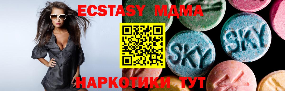 Экстази Cube  Ecstasy 250 мг  Черкесск  hydra ссылки  Вход с VPN  Ecstasy 