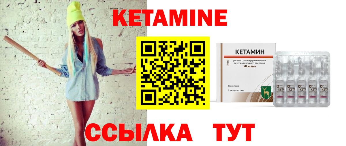 Черкесск  КЕТАМИН ketamine  Вход с VPN  КЕТАМИН VHQ 