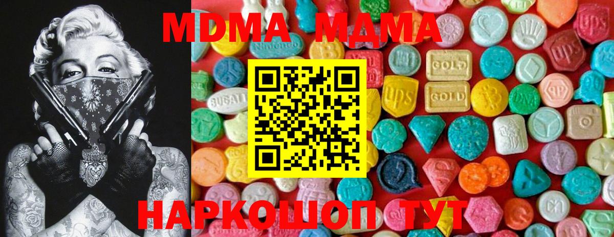 Черкесск  МДМА Molly  MDMA Molly  Вход с VPN 