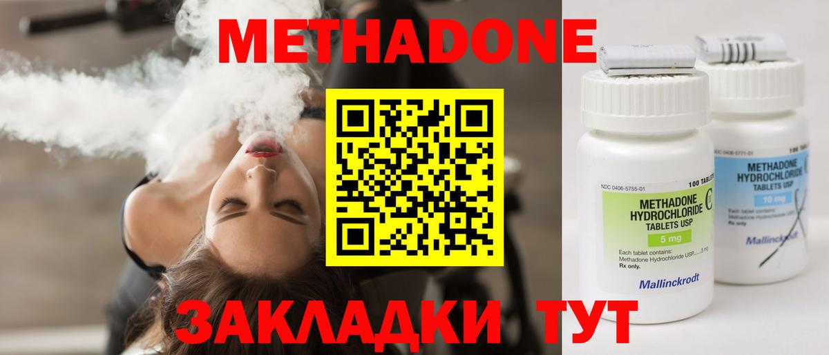 Метадон мёд  сайты даркнета Telegram  Вход с VPN  Черкесск  Метадон VHQ 