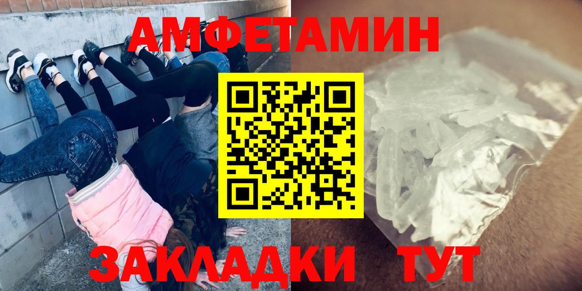 Метамфетамин кристалл Черкесск