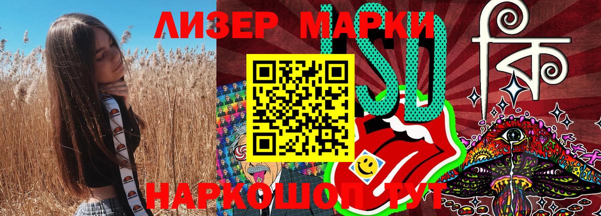 Марки 25I-NBOMe 1500мкг  Марки 25I-NBOMe 1500мкг  Черкесск  Вход с VPN 
