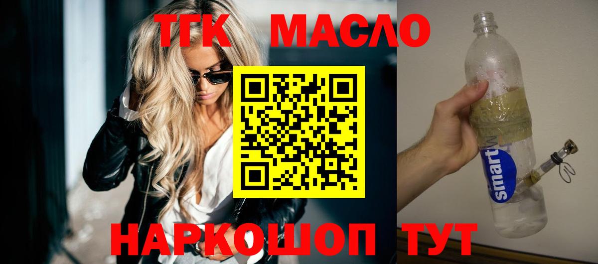 Черкесск  ТГК вейп с тгк  Вход с VPN 